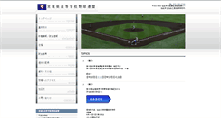 Desktop Screenshot of miyagi-kouyaren.com